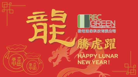 Kung Hei Fat Choy! Happy Lunar New Year!