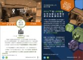 A Success Story : Yau Lee Construction Co., Ltd.