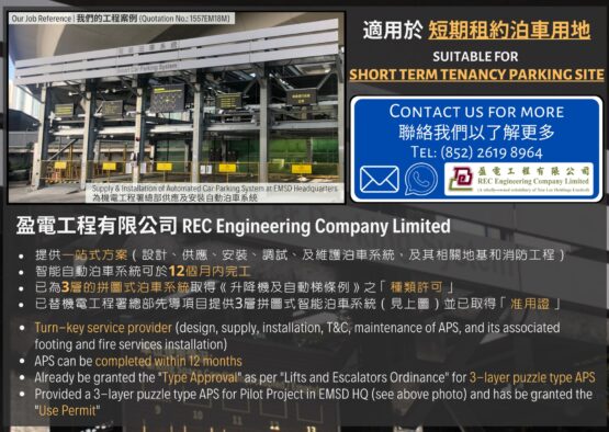 APS suitable for Proposed Short Term Tenancy Parking Site at Tsuen Wan