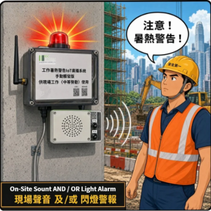 IoT Broadcast Solution