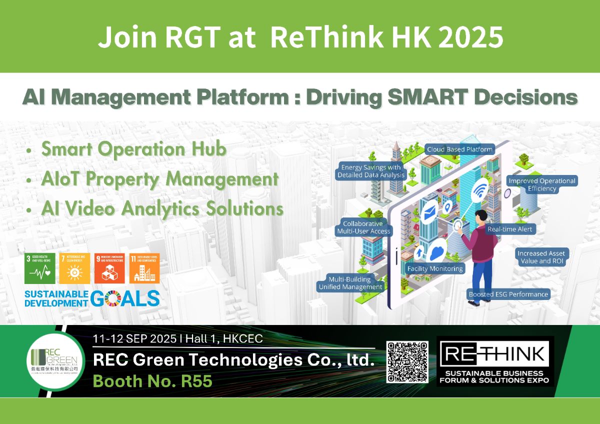 ReThink HK 2025 Invitation